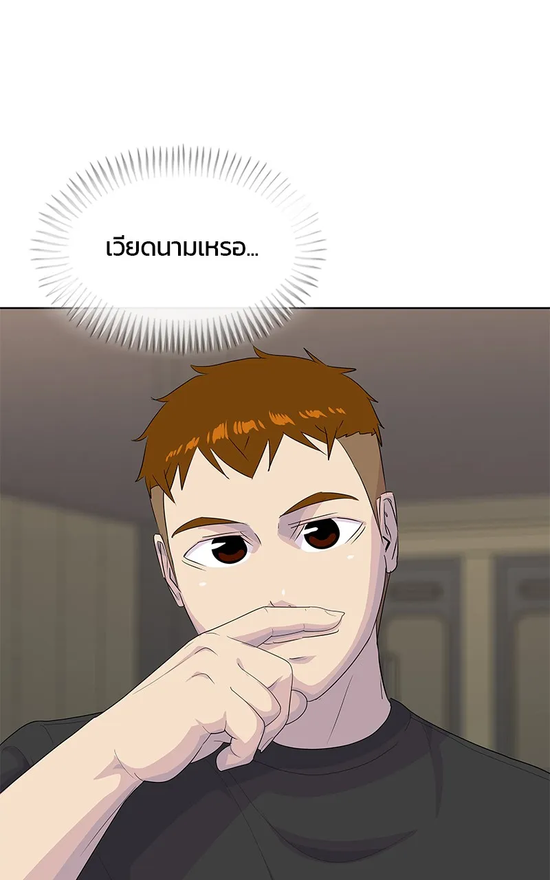 บันทึกครัวค่ายทหาร ตอนที่ 215 รูปที่ 52