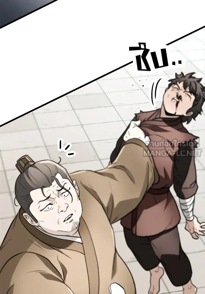 ดาบแห่งจักรพรรดิ ตอนที่ 51 รูปที่ 81