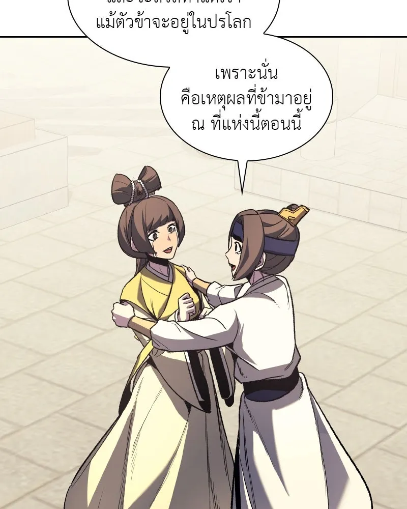 เกิดอีกทีเป็นว่าที่ประมุขลัทธิมาร ตอนที่ 32 รูปที่ 160