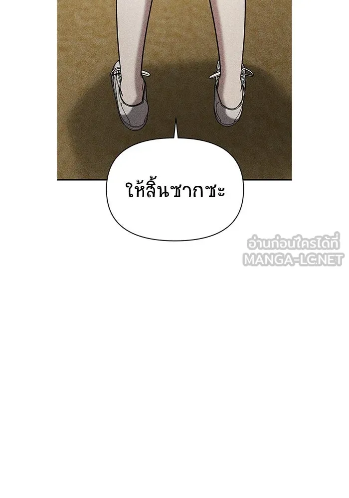 วายร้ายก็อยากมีรัก ตอนที่ 9 รูปที่ 144