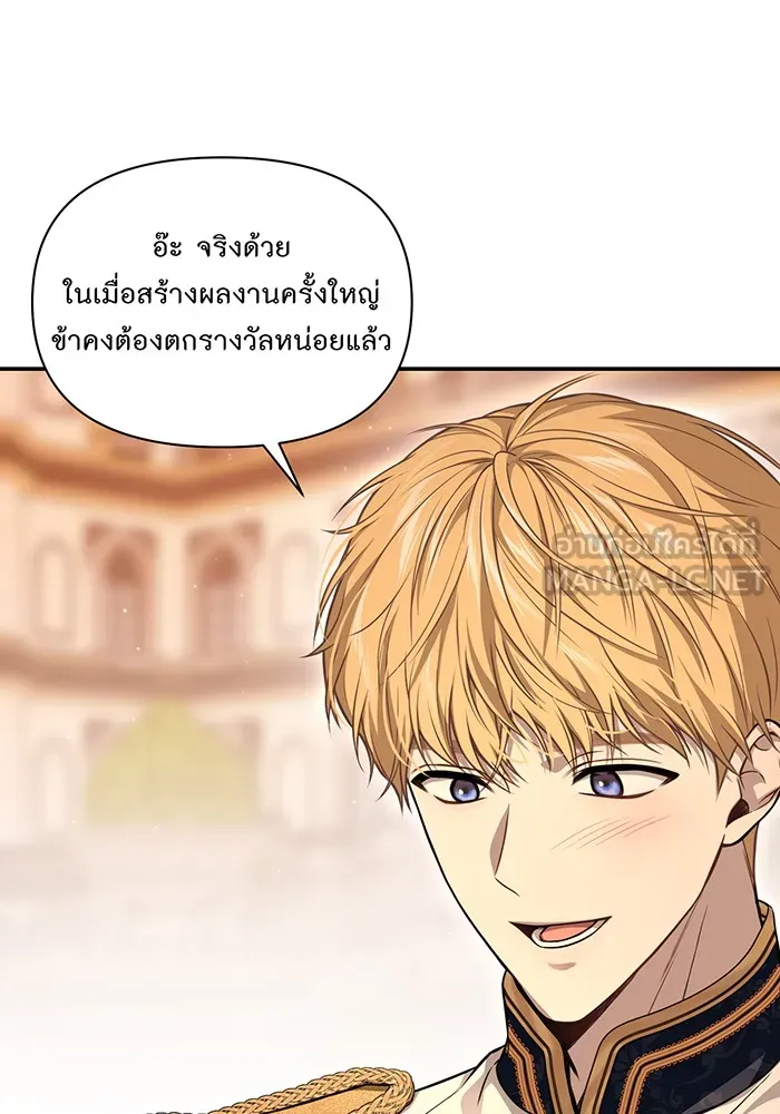 ห้องนอนลับของเจ้าหญิงต้องสาป ตอนที่ 127 คำปฏิญาณของเหล่าอัศวินแดง รูปที่ 123