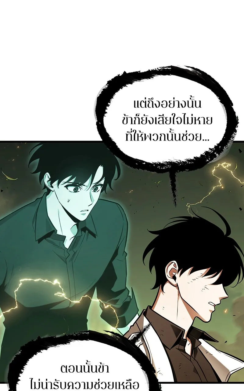 Omniscient Reader อ่านชะตาวันสิ้นโลก ตอนที่ 33 อ่านอีกรอบ (9) รูปที่ 68