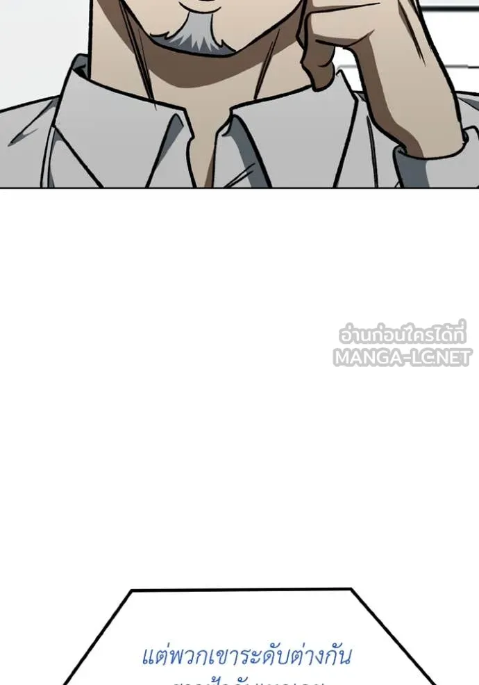 ราชาแห่งอ็อกทากอน ตอนที่ 180 รูปที่ 80