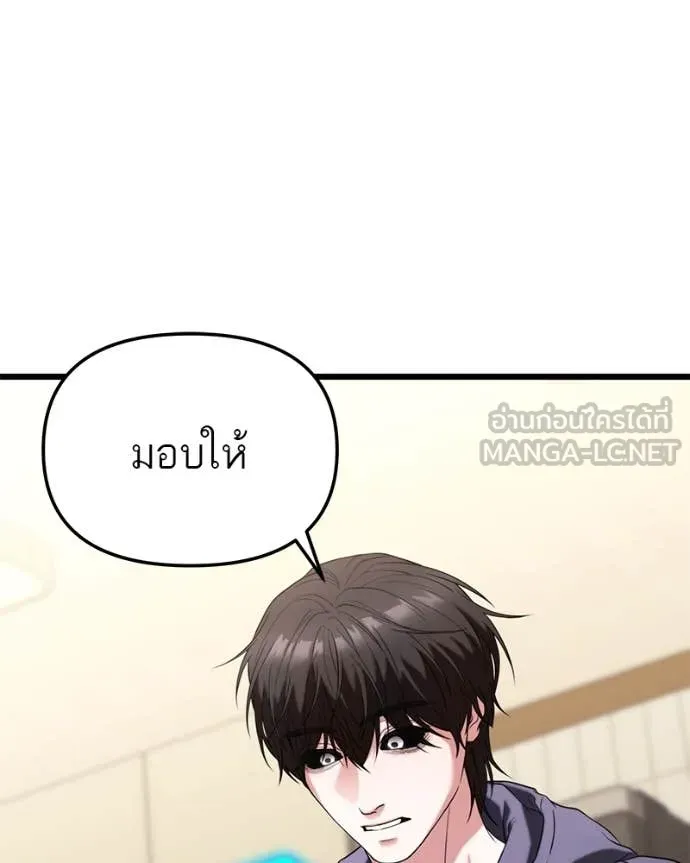 โทษที พื้นที่นี้ ตอนที่ 35 รูปที่ 155