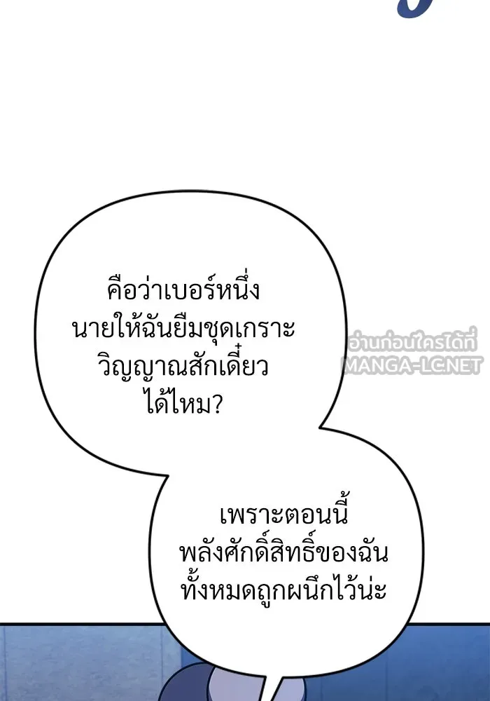 สัปดาห์นี้งดอัปตอนใหม่ ตอนที่ 94 รูปที่ 111