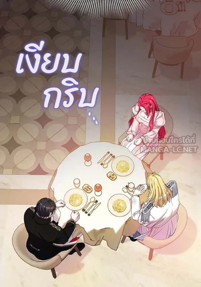 ทำแบบนี้ไม่ได้เพคะ องค์ชาย ตอนที่ 47 รูปที่ 30