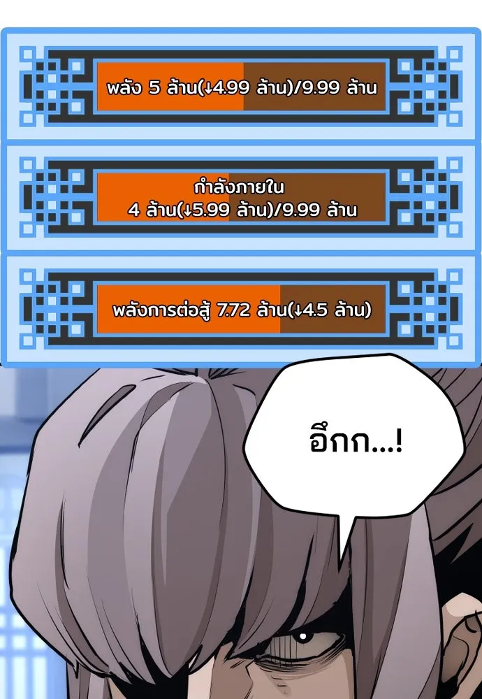 เส้นทางสู่เทพมาร ตอนที่ 61 รูปที่ 49