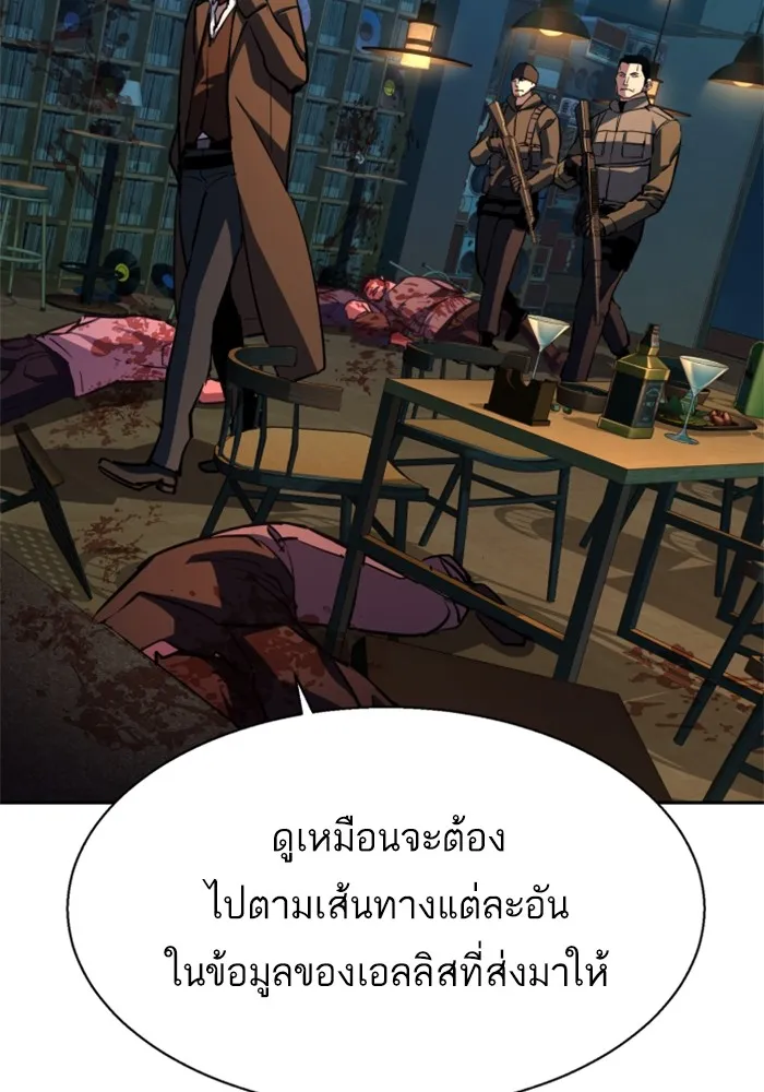 พี่ชายสายบอดี้การ์ด ตอนที่ 187 รูปที่ 86