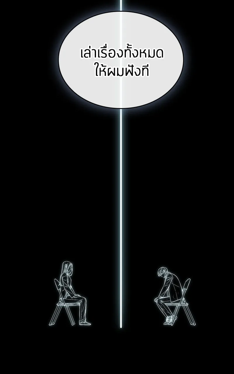 Omniscient Reader อ่านชะตาวันสิ้นโลก ตอนที่ 33 อ่านอีกรอบ (8) รูปที่ 5