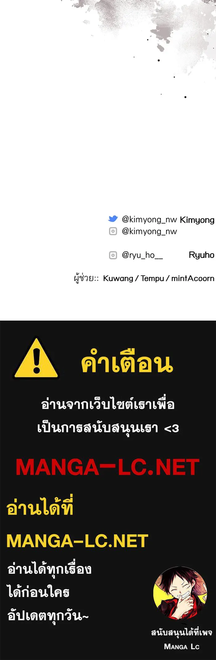 แด่ตัวละครโปรดที่ถูกทิ้ง ตอนที่ 15 รูปที่ 100