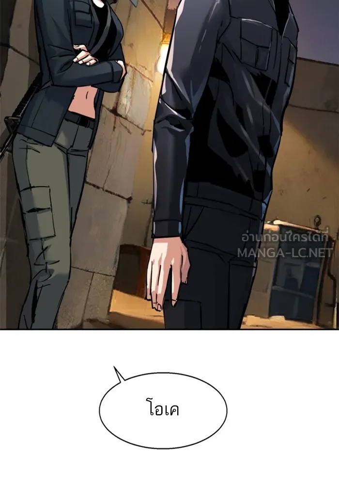 พี่ชายสายบอดี้การ์ด ตอนที่ 225 รูปที่ 84