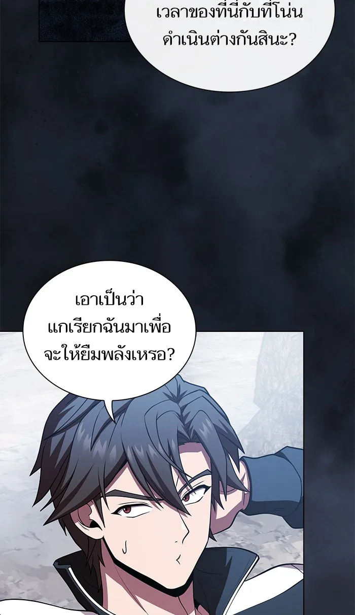 ผู้เล่นขั้นเทพแห่งหอคอยฝึกสอน ตอนที่ 88 รูปที่ 65