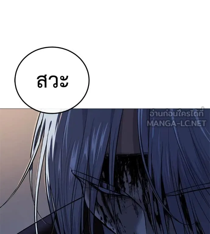 มัจจุราช ตอนที่ 9 รูปที่ 238