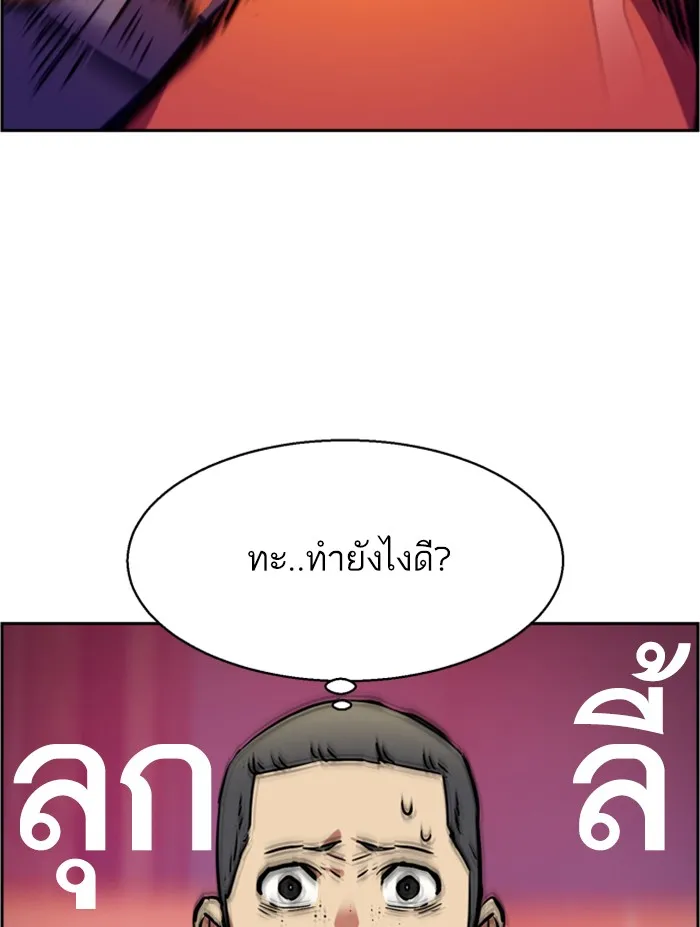 พี่ชายสายบอดี้การ์ด ตอนที่ 22 รูปที่ 71