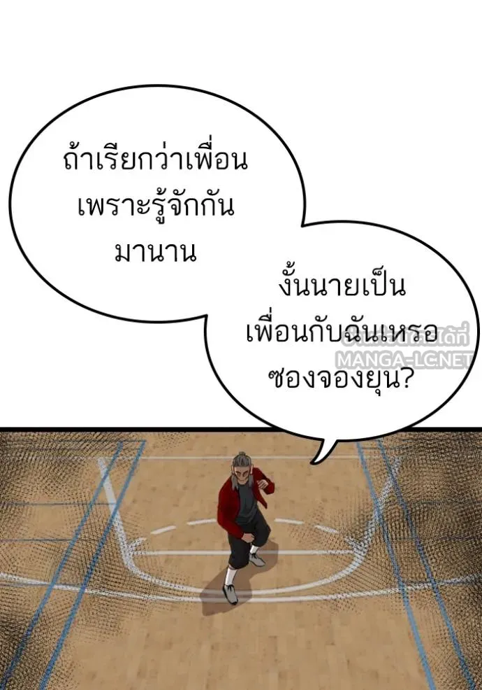 bad guy ตอนที่ 221 รูปที่ 3
