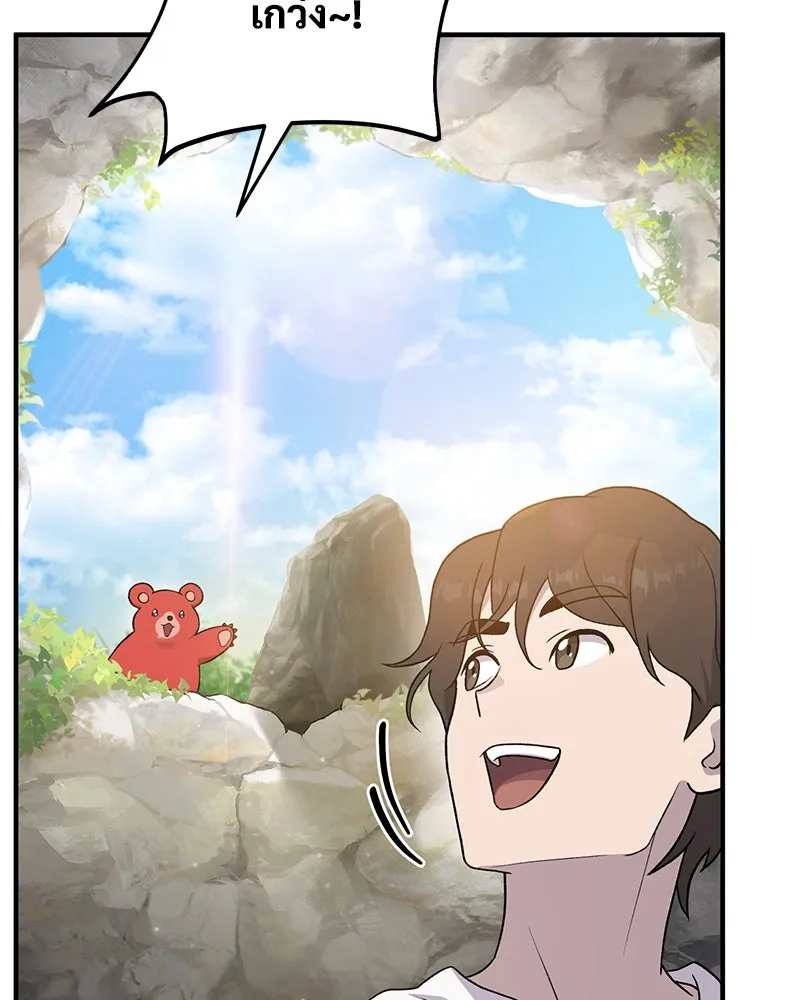 ปลูกผักพิชิตหอคอย ตอนที่ 27 รูปที่ 97