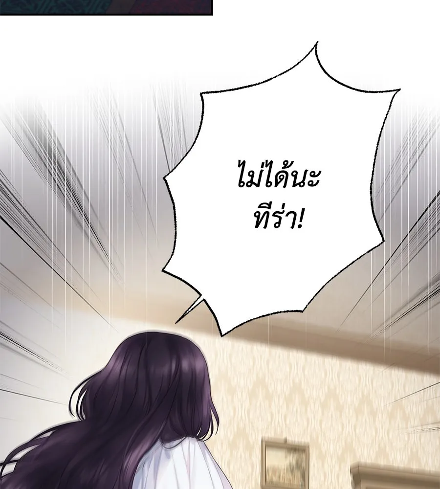 บาสเตียน ตอนที่ 2 รูปที่ 26