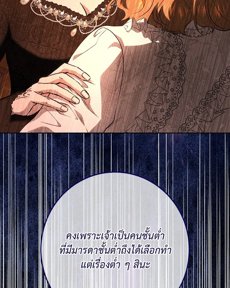 เจ้าหญิงคลั่งแห่งวังหลวง ตอนที่ 114 รูปที่ 139