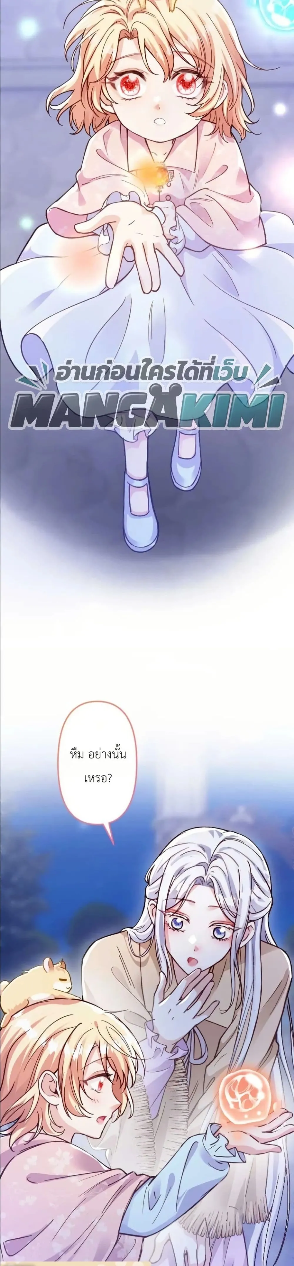 Manga-lc-com อ่านมังงะ อ่านการ์ตูน ออนไลน์ ฟรี I’m a Contract Stepmother, but the Tyrant Is Way Too Overpro ตอนที่ 1 2 3 4 5 6 7 8 9 10 11 12 13 14 ฟรี ไม่มีโฆษณา Manga-lc - อ่าน มังงะ อ่าน การ์ตูน ออนไลน์ อ่านมังงะ ฟรี