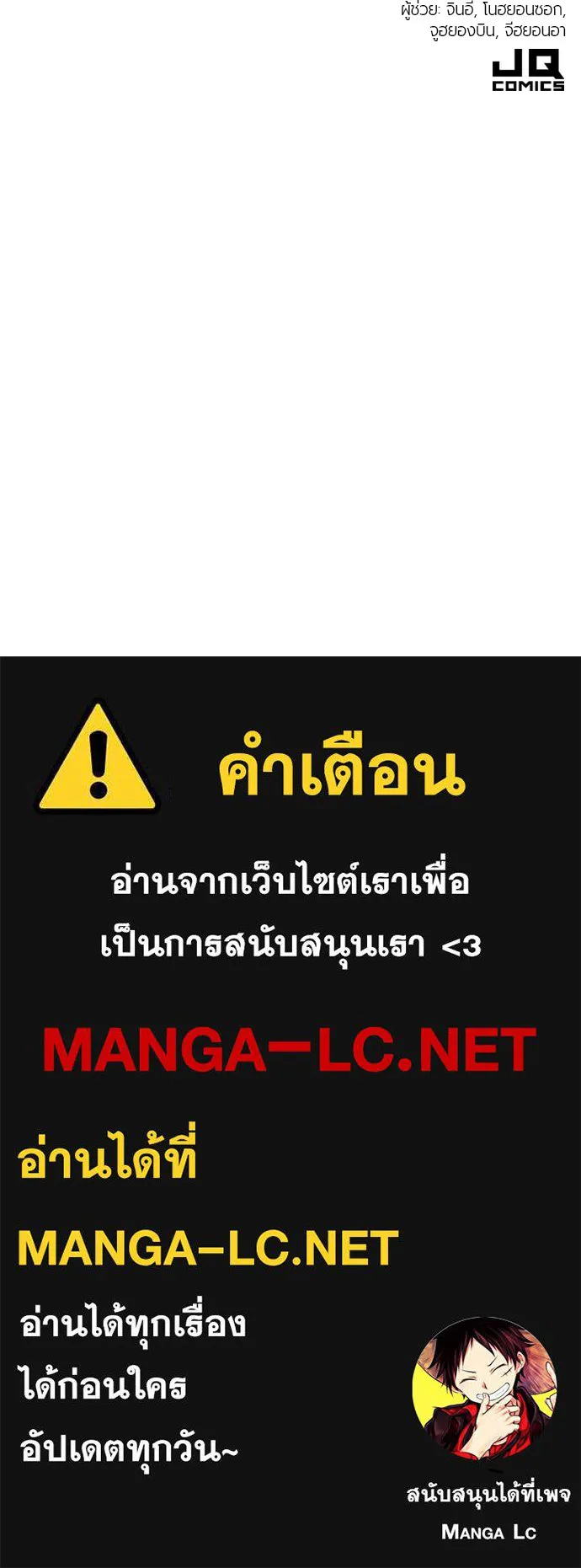 ยอดสถาปนิกผู้พิทักษ์อาณาจักร ตอนที่ 68 รูปที่ 124