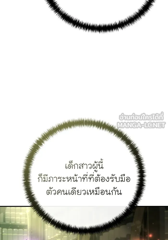 ยอดนักดาบผู้โอบอุ้มดารา ตอนที่ 121 รูปที่ 30