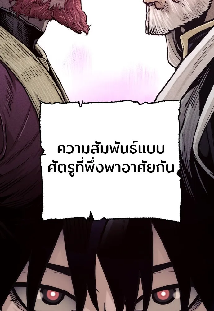 เส้นทางสู่เทพมาร ตอนที่ 98 รูปที่ 172