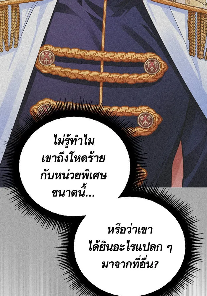 บุตรีดยุกขอไม่แต่งงานbrกับหนุ่มในฝัน ตอนที่ 37 รูปที่ 92