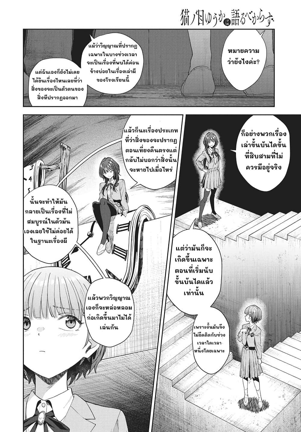 Manga-lc-com อ่านมังงะ อ่านการ์ตูน ออนไลน์ ฟรี Nekonome Yuuka Should Not Be Spoken To ตอนที่ 1 2 3 4 5 6 7 8 9 10 11 12 13 14 ฟรี ไม่มีโฆษณา Manga-lc - อ่าน มังงะ อ่าน การ์ตูน ออนไลน์ อ่านมังงะ ฟรี