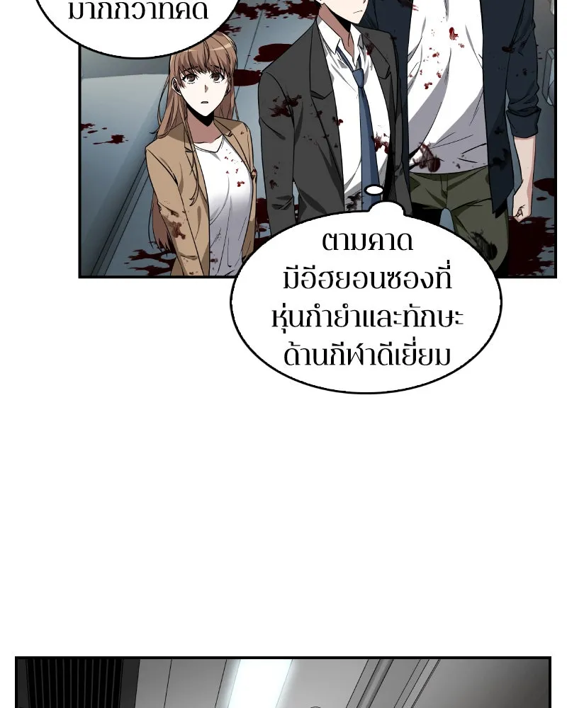 Omniscient Reader อ่านชะตาวันสิ้นโลก ตอนที่ 02 ตัวเอก (1) รูปที่ 95