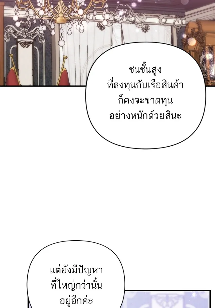 แด่ตัวละครโปรดที่ถูกทิ้ง ตอนที่ 64 รูปที่ 64