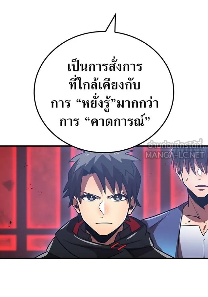 เพลเยอร์เลือดเทวะ ตอนที่ 64 รูปที่ 15