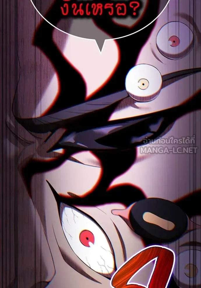 ฮันเตอร์สกิลโกง ตอนที่ 72 รูปที่ 108