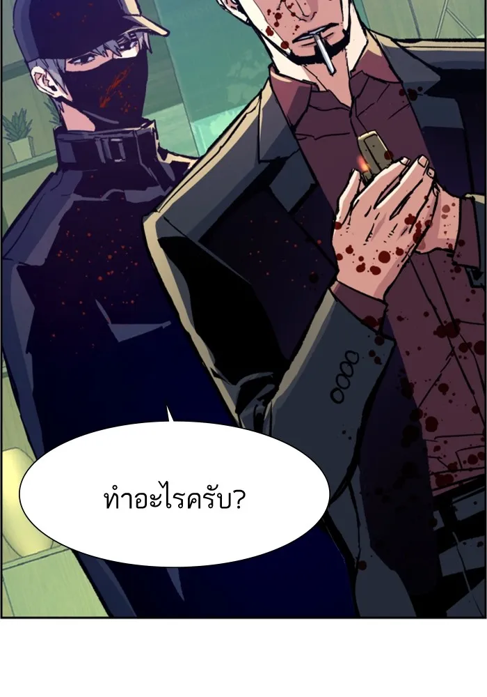 พี่ชายสายบอดี้การ์ด ตอนที่ 112 รูปที่ 59