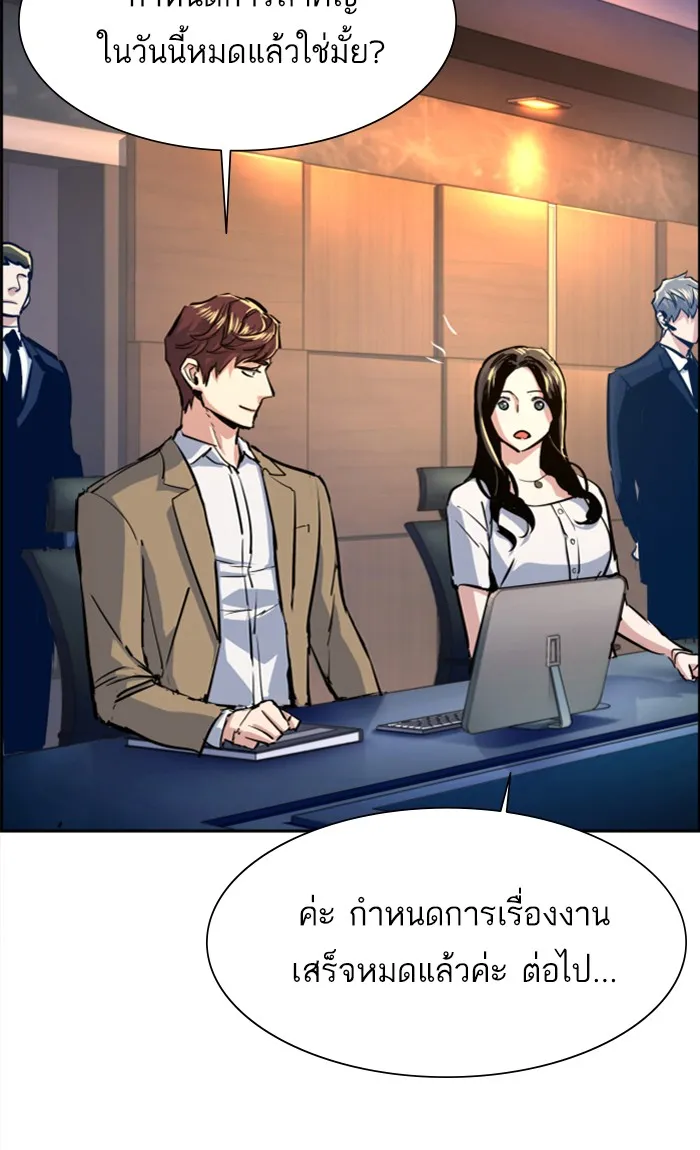 พี่ชายสายบอดี้การ์ด ตอนที่ 73 รูปที่ 101