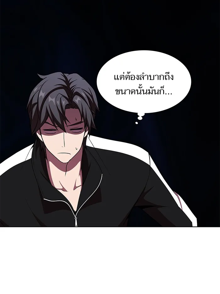 ผู้เล่นขั้นเทพแห่งหอคอยฝึกสอน ตอนที่ 44 รูปที่ 127