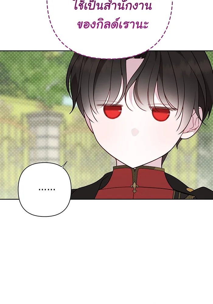 หนูน้อยทรราช ตอนที่ 62 รูปที่ 55