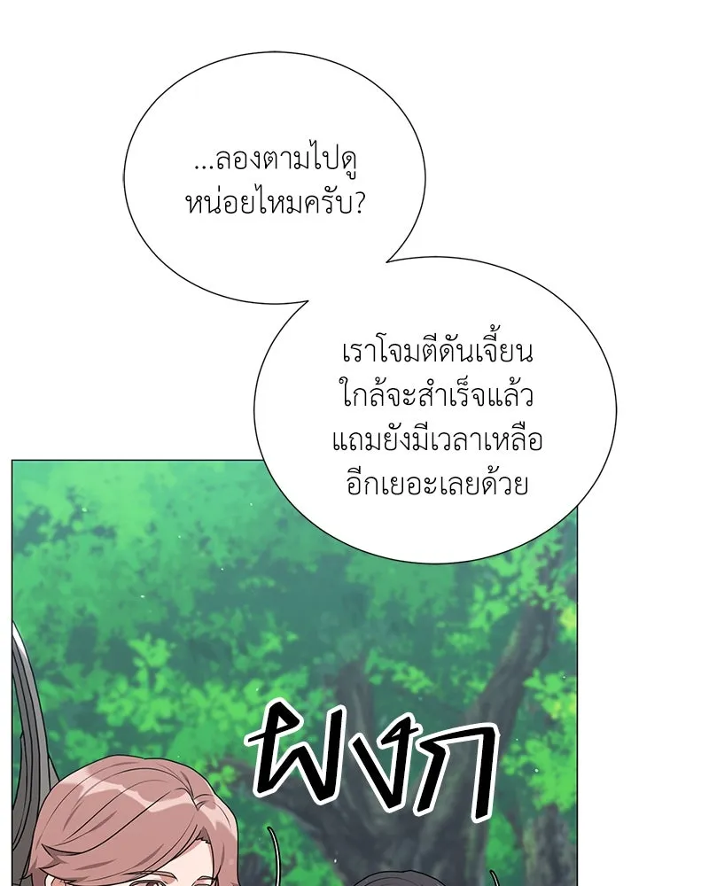 คนสวนโลกฮันเตอร์ ตอนที่ 52 รูปที่ 131