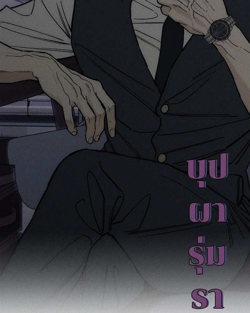 บุปผารุ่มราคะ ตอนที่ 54 รูปที่ 106