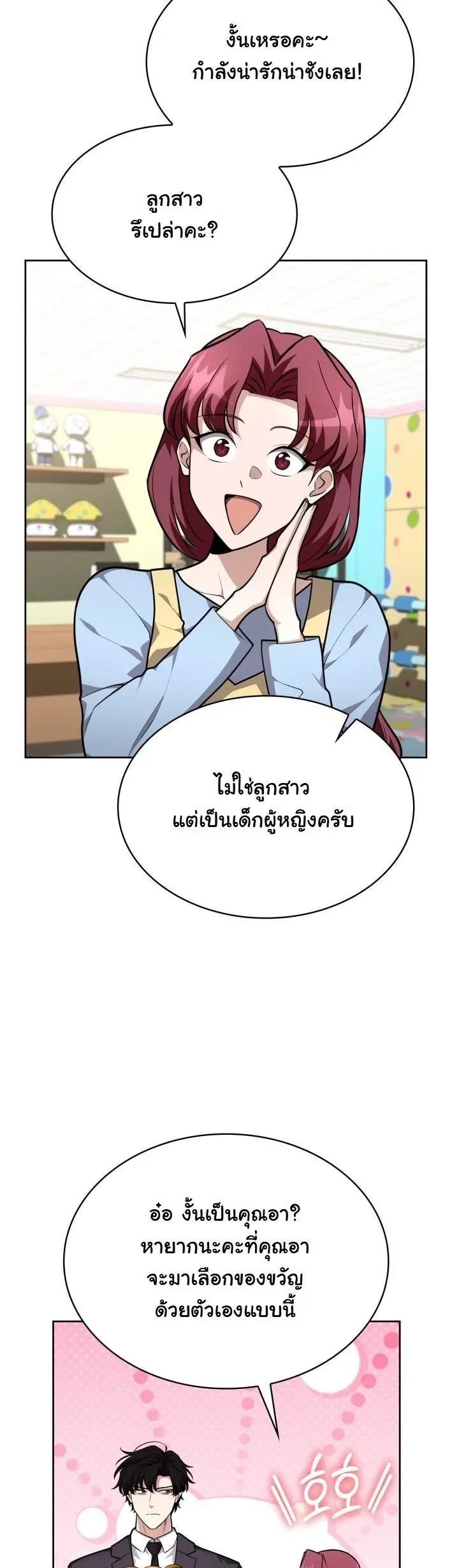 Kidnapped Dragons ด_ลล_บฉบ_บล_กพาต_วม_งกร ตอนที่ ตอนที่ 19 รูปที่ 34