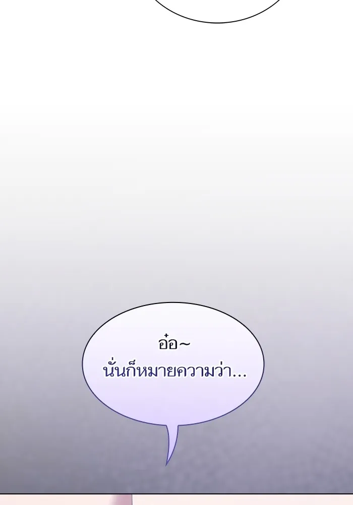 ผู้เล่นขั้นเทพแห่งหอคอยฝึกสอน ตอนที่ 174 รูปที่ 101