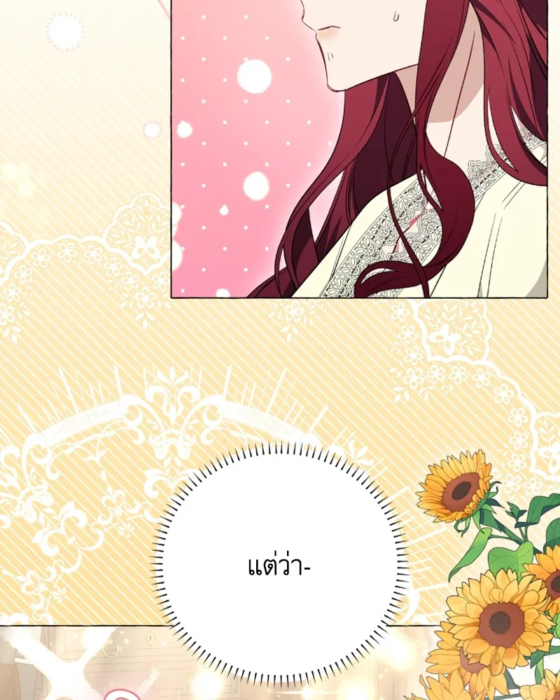 นึกว่าเป็นอิเซไคธรรมดา ตอนที่ 26 รูปที่ 53