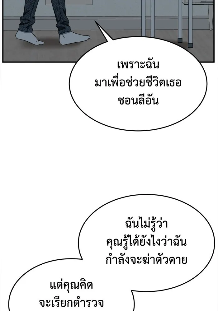 ช่วยเปลี่ยนฉันที ตอนที่ 208. ซีซัน 2 ลาอิมฮยัง 10 รูปที่ 8