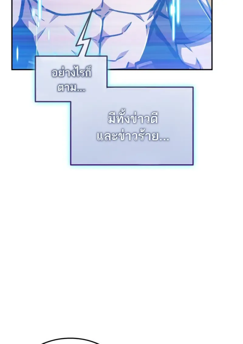 Subscribed To The Transcendental Channels แค_กดส_บตะไคร_ ก_ได_พล_งมาเฉยเลย ตอนที่ ตอนที่ 75 รูปที่ 18