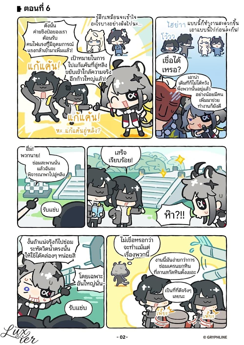 Manga-lc-com อ่านมังงะ อ่านการ์ตูน ออนไลน์ ฟรี Let’s go Endfield ตอนที่ 1 2 3 4 5 6 7 8 9 10 11 12 13 14 ฟรี ไม่มีโฆษณา Manga-lc - อ่าน มังงะ อ่าน การ์ตูน ออนไลน์ อ่านมังงะ ฟรี