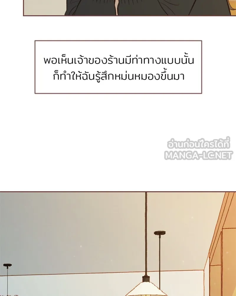 เพียงลมหนาว ตอนที่ 10 รูปที่ 21
