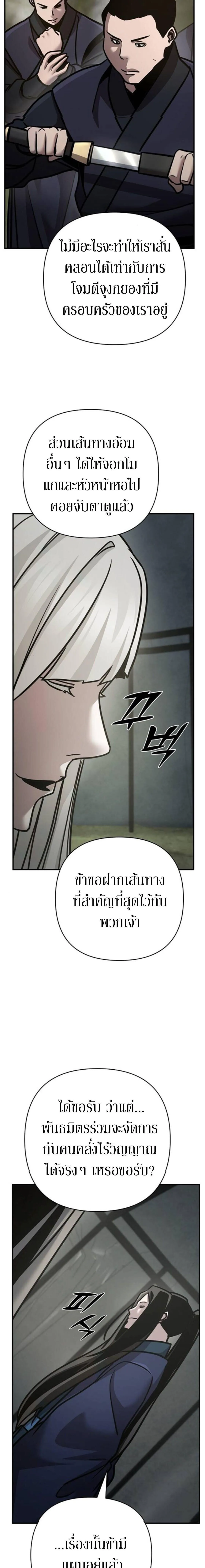 The Mysterious World_s Greatest Martial Artist Little Prince เจ_าชายน_อย ศ_ลป_นศ_ลปะการต_อส_ท_ย_งใหญ_ท_ส_ดในโลกล_กล_บ ตอนที่ ตอนที่ 116 รูปที่ 23