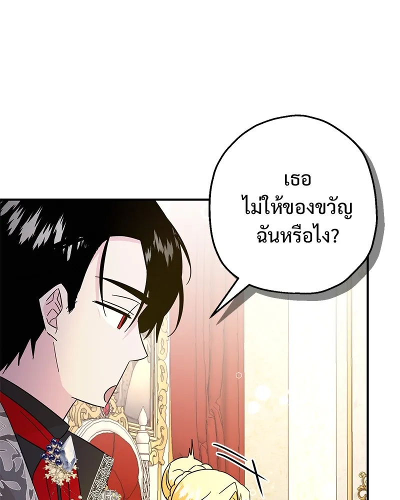 อนาคตพบรัก ตอนที่ 18 รูปที่ 23