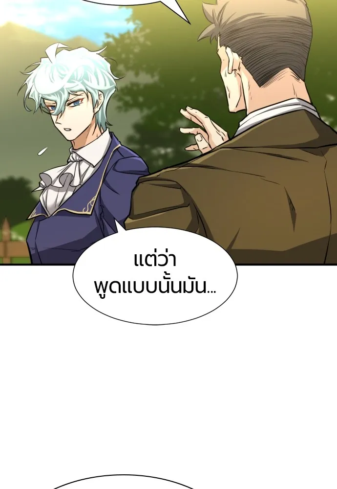 ยอดสถาปนิกผู้พิทักษ์อาณาจักร ตอนที่ 58 รูปที่ 40