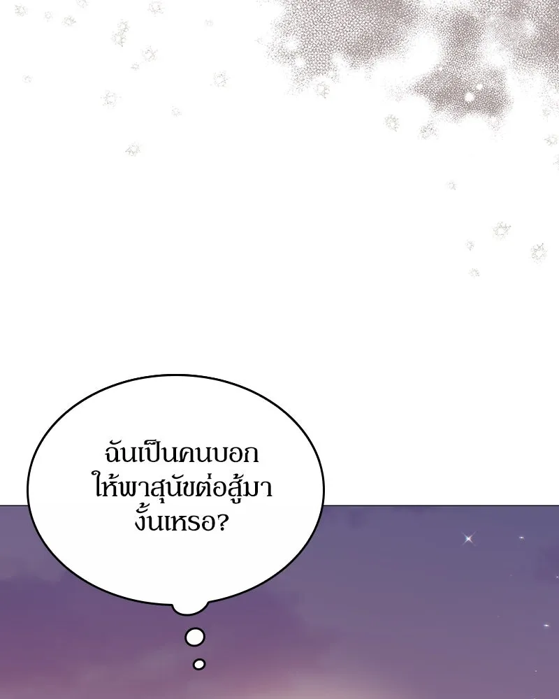 กำราบรักร้ายนายจอมพยศ ตอนที่ 35 รูปที่ 95