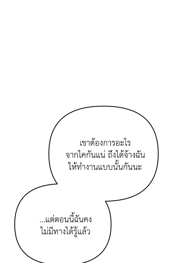 รักน้ำ รักปลา รักเธอนะ ตอนที่ 46 ปลาถูกเปิดเผยความลับ รูปที่ 97